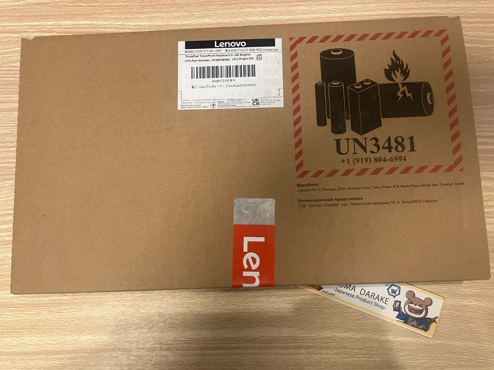 Lenovo ThinkPad TrackPoint Keyboard II (US English) / New / JAPAN / Black - Image 2 of 4