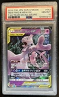 2019 Pokemon SM Tag Team GX JP Mewtwo & Mew #052/173 PSA 10 GEM MINT