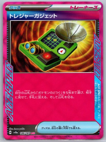 Treasure Gadget 146/187 SV8a: Terastal Festival ex Pokemon Japanese Holo NM
