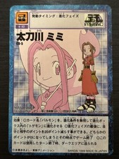 CD-5 Tachikawa Mimi Digimon Card Game Music Promo