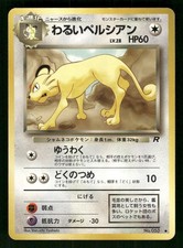 1997 Moderately Played Pokemon Dark Persian No. 053 Team Rocket Japanese
