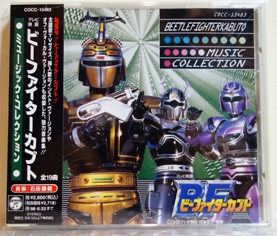 1996 Nippon Columbia Japan CD Audio Tokusatsu B-Fighter Kabuto Music Collection