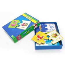 Arabisch Buchstaben Puzzle - Arabisch Spiel I...