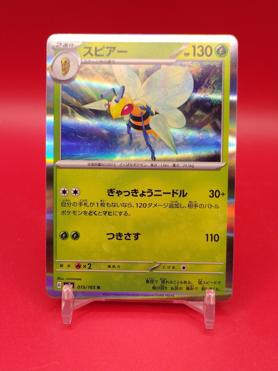 flying type pokemon cards Pokemon SV2A 151 Japanese Holofoil Beedrill 015/165 NM