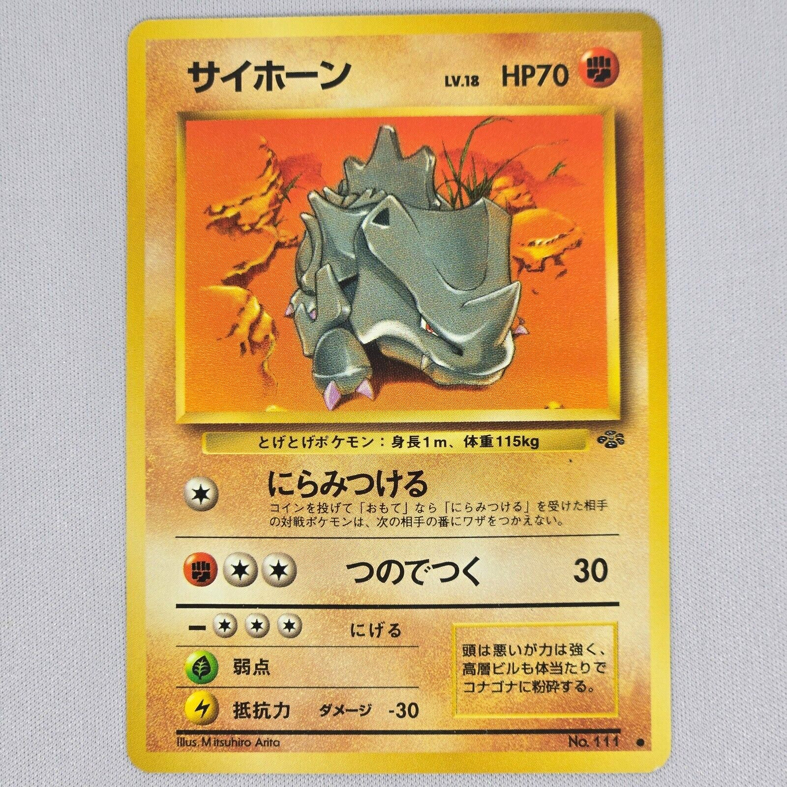 Rhyhorn No. 111 Jungle Common Vintage Japanese Pokemon Card TCG NM