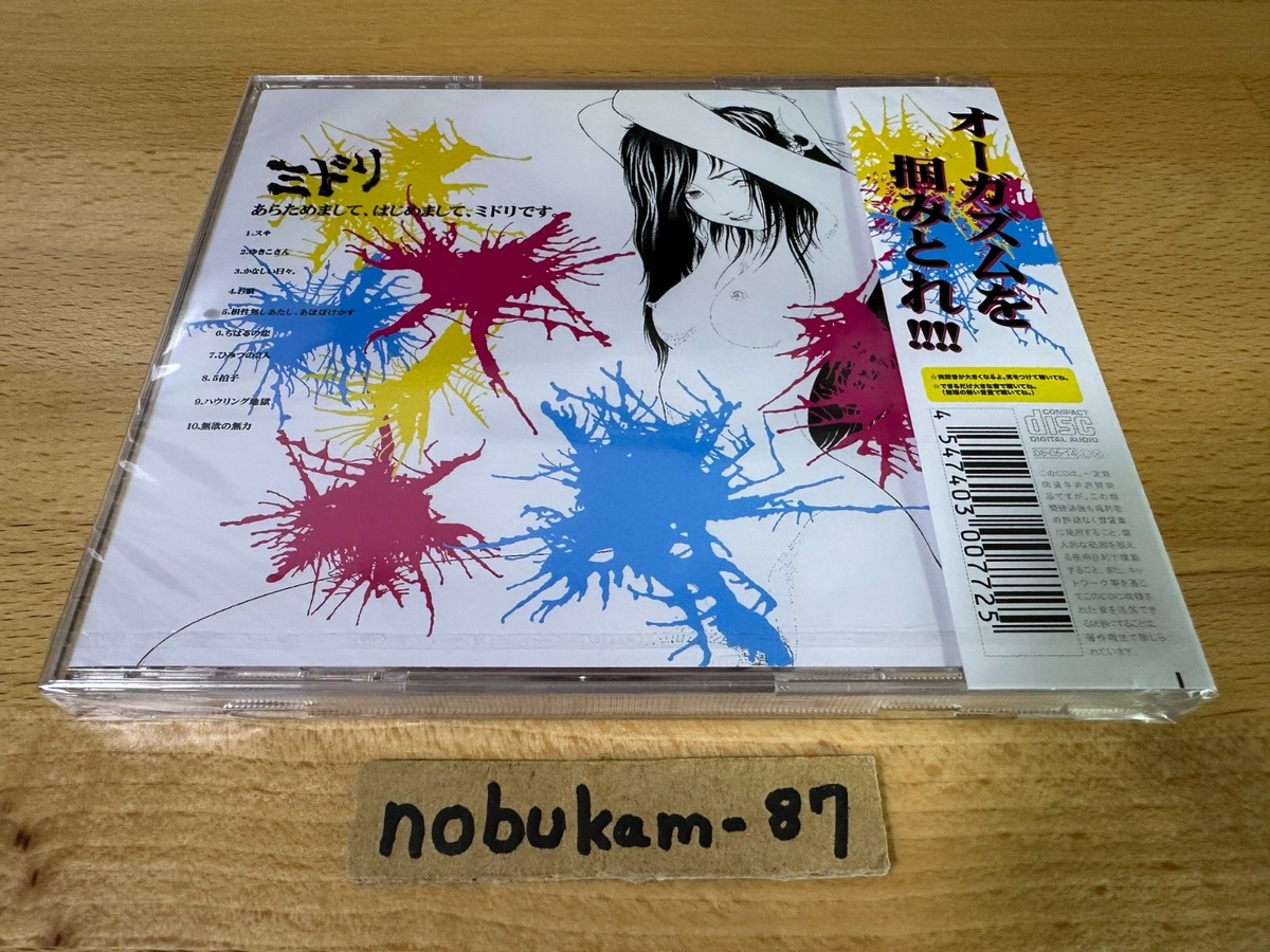 US DDP】Midori ARATAMEMASHITE, HAJIMEMASHITE, MIDORI DESU CD 【 w