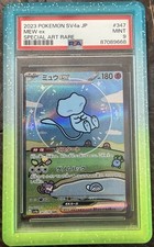 Mew Ex 347/190 Sv4a: Shiny Treasure Ex for sale | eBay