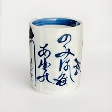 Vintage Japanese Yunomi Tea Cup Blue Calligraphy Ceramic Tall Cup