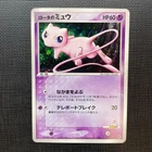 Rota's Mew 002/020 PROMO Movie VS Pack 2005 Japanese Pokemon Card from Japan