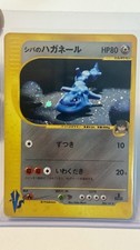 Bruno’s Steelix 084/141 Japanese Pokemon VS 1st Edition Holo 2001