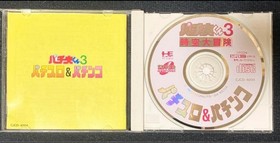 Pachio-kun PC Engine Software Japan Region