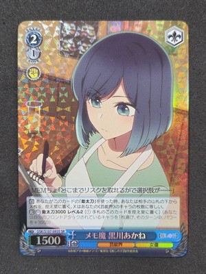 Weiß Schwarz, Oshi No Ko, Akane Kurokawa, OSK/S107-093S SR, Japanisch