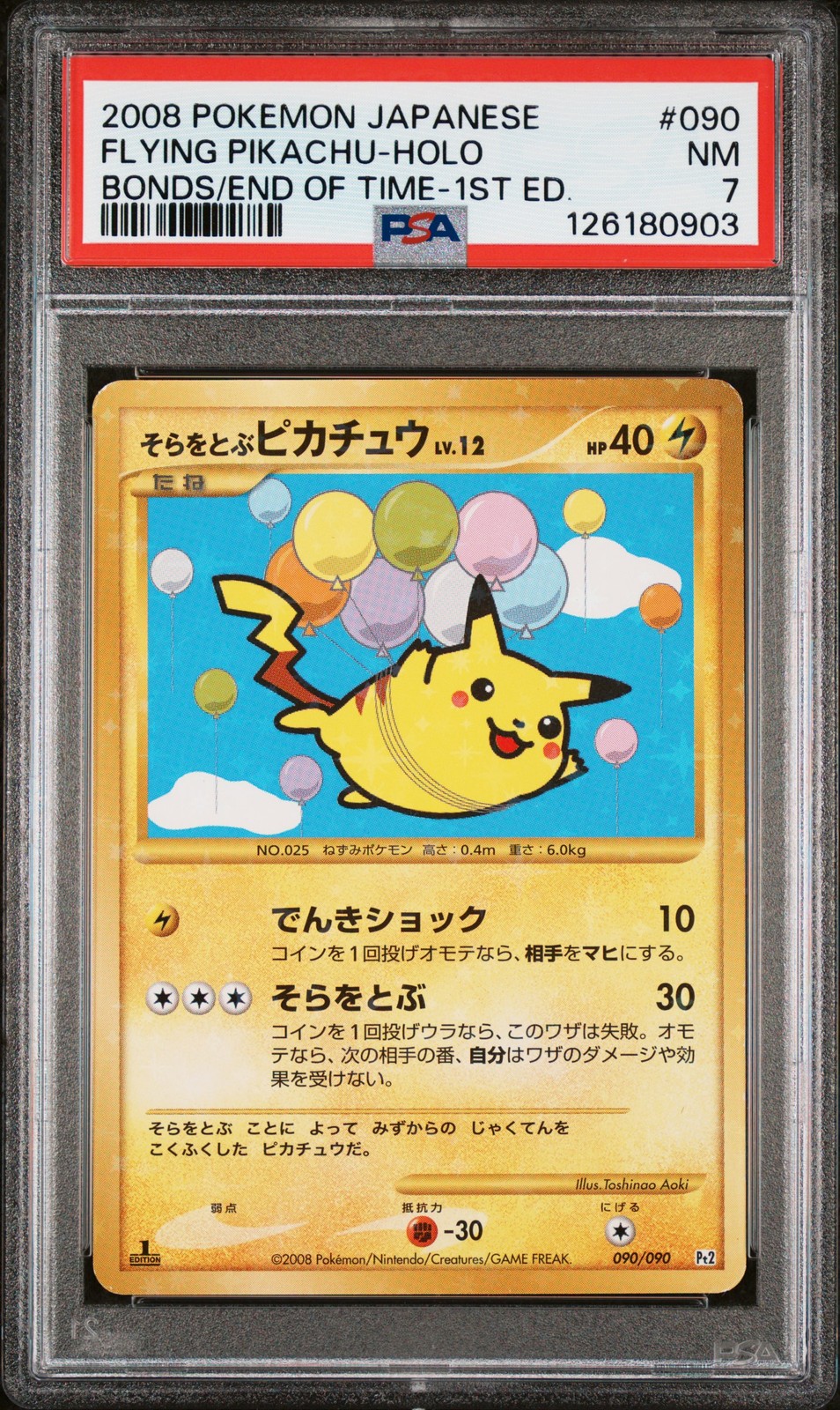 2008 POKEMON JPN BONDS TO THE END OF TIME 1ST ED #090 FLYING PIKACHU-HOLO PSA 7