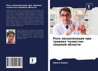 Shweta Varma | Rol' Wizualizacii Pri Trawmah ChelüStno-Licewoj Oblasti | Buch