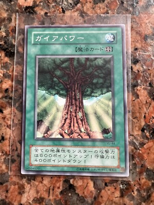 YU-44 - Yugioh - Japanese - Gaia Power - Common