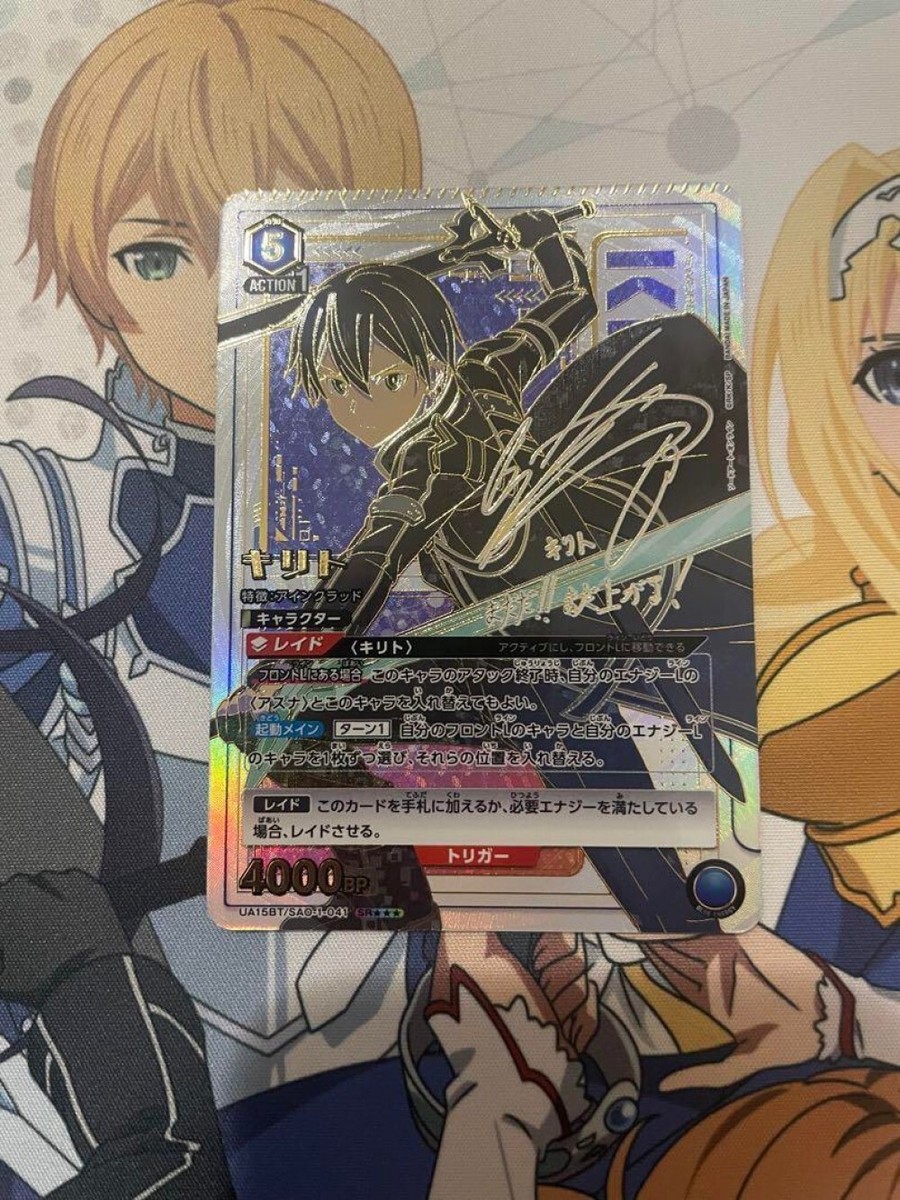 Union Arena SAO Japanese Kirito Parallel SR Star 3 UA15BT Union Arena SAO Japanese Kirito Parallel SR Star 3 UA15BT