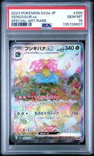 Venusaur ex 200/165 Sv2a: Pokemon Card 151 Holo (Japanese) for