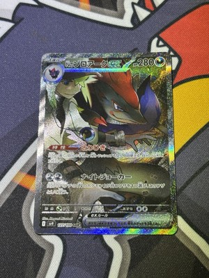 Pokemon TCG N s Zoroark ex 127/100 SAR Battle Partners