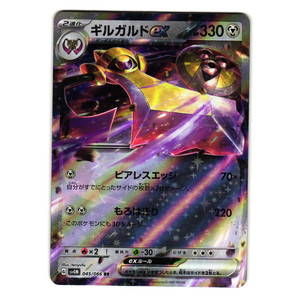 Aegislash ex 045/066 Future Flash Japanese Double Rare Holo