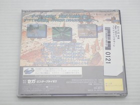 Panzer Dragoon Sega Saturn JP GAME. 9000024650121