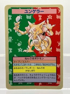Kadabra 1995 | eBay