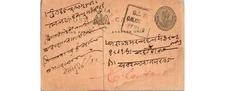 1900s British Colonial India BINOD Postcard Non-English Script & Religious Icon