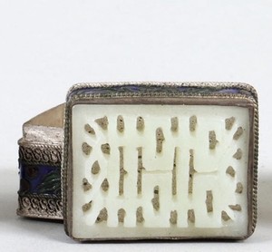 Antique  Chinese Enamel Silver Plate Jade Lid Box