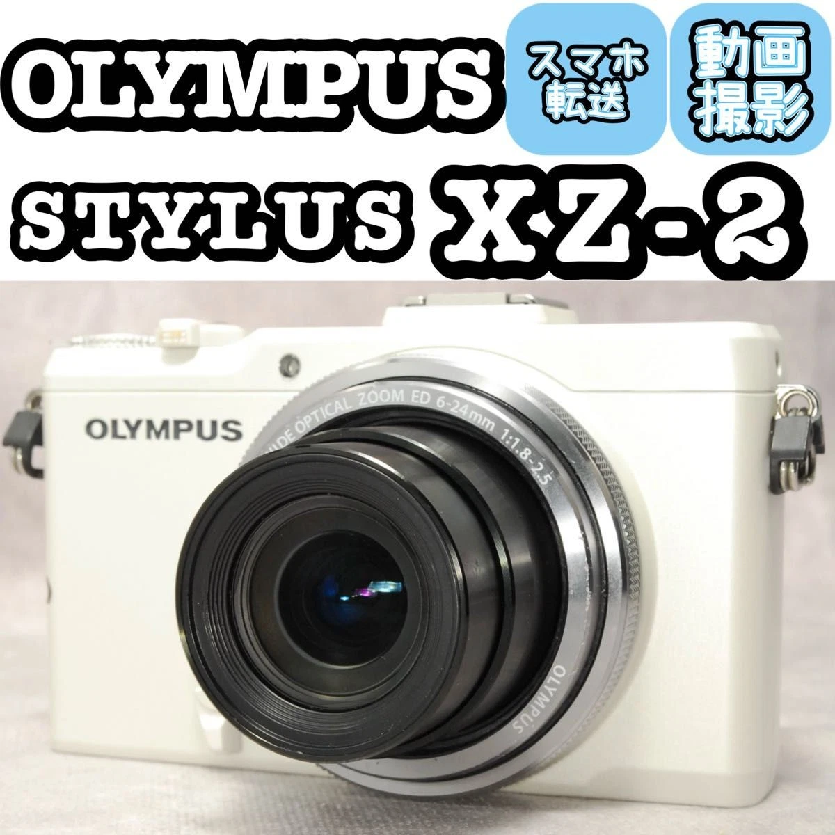 Olympus Xz 2 for sale - eBay