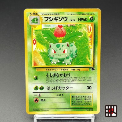1999 ivysaur pokemon card value Ivysaur Southern Islands Old Back No.002 LP Promo 1999 Japanese Pokemon  Card