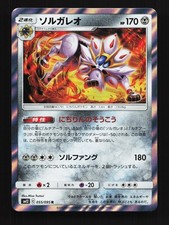 Pokemon Japanese Alter Genesis Card Prices | Holo, Rare, & Graded Cards Pokemon Japanese Alter Genesis Card Prices | Holo, Rare, & Graded Cards