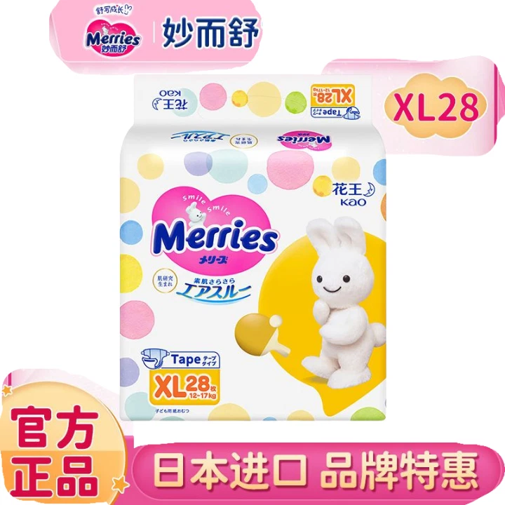 XL28 PCS Japanese Miao Shu Classic Diaper Slim Boys Girls Pullover Pant 12-17kg
Opens in a new windo