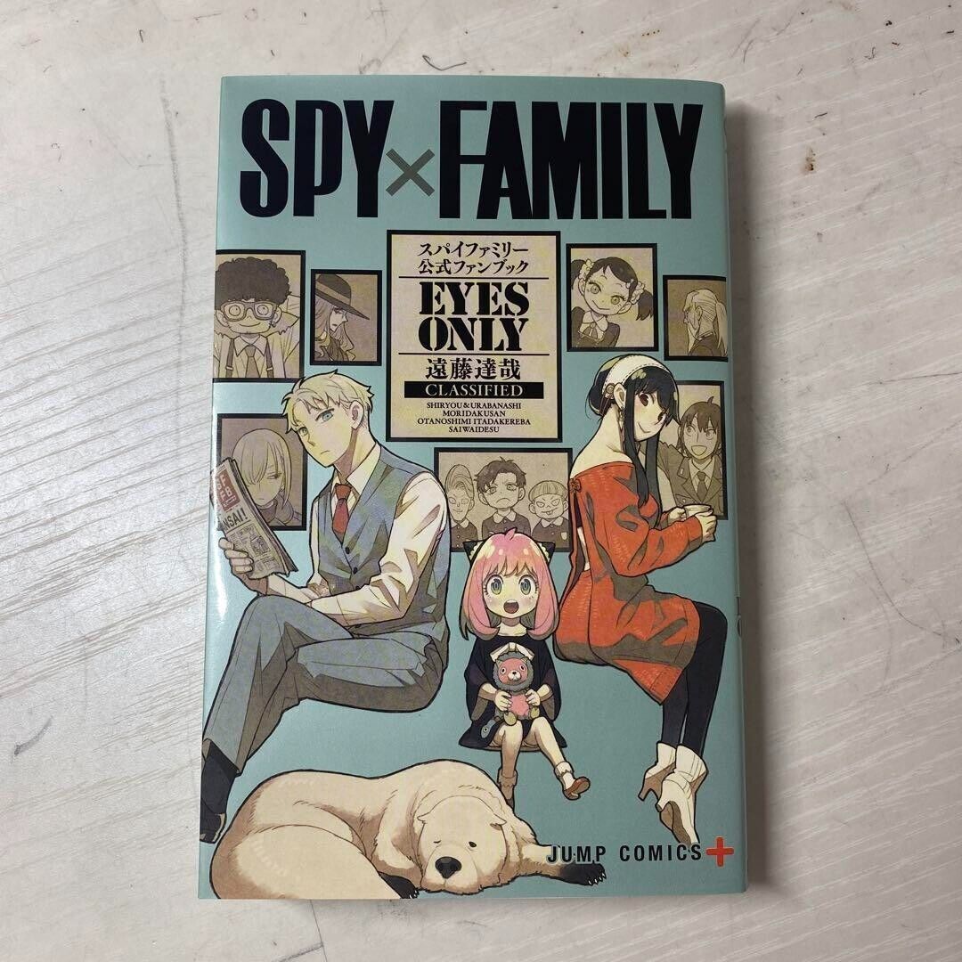 「SPY FAMILY」　漫画 SPY×FAMILY』コミックス一覧｜少年ジャンプ公式サイト