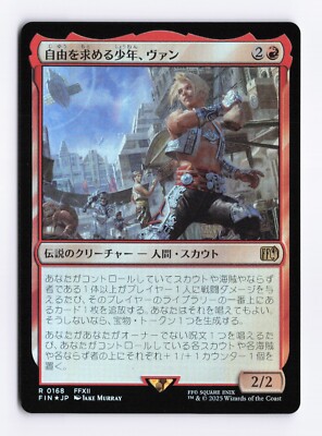Vaan, Street Thief (Foil) 0168 (R) MTG FINAL FANTASY (FIN) (JP)