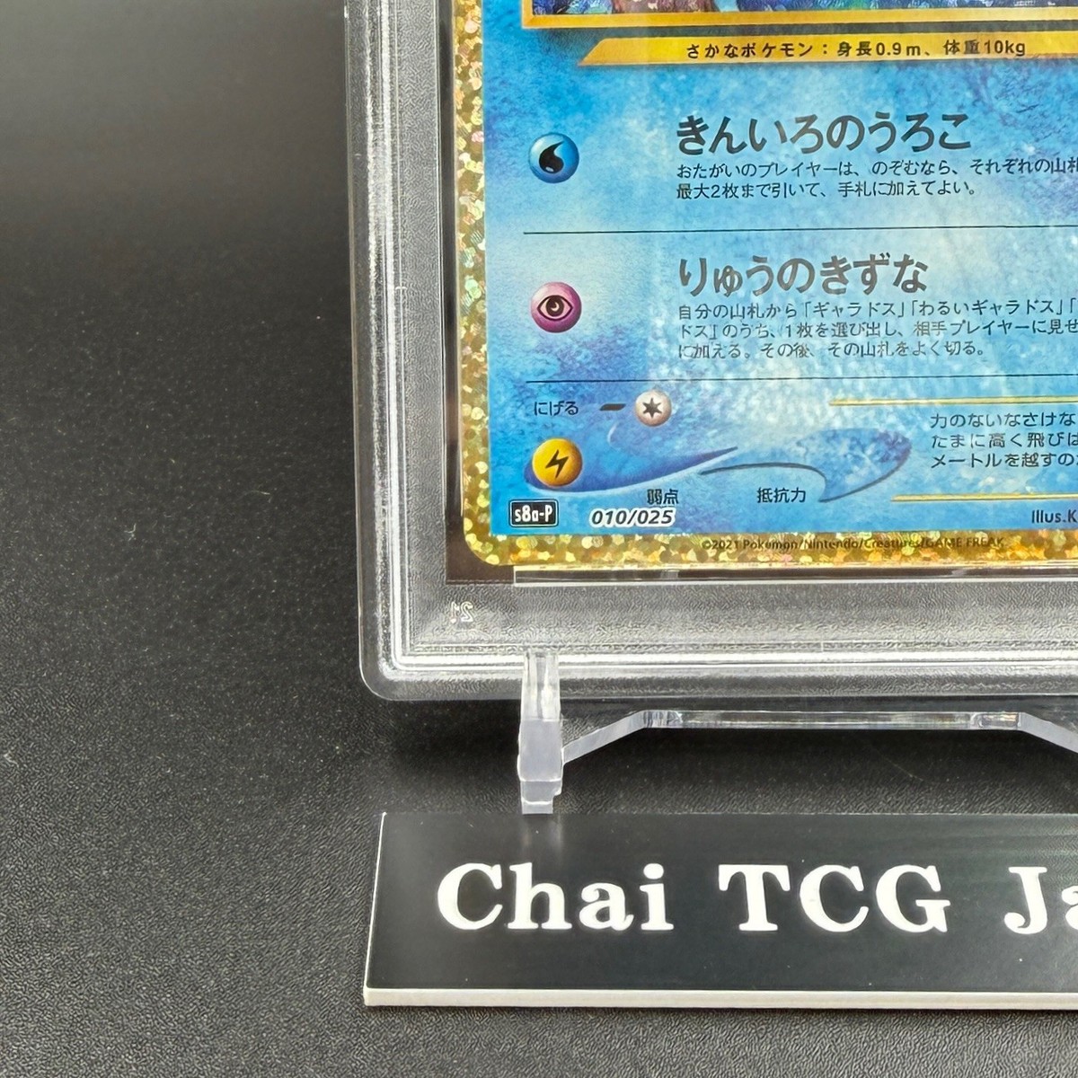 PSA 10 Shining Magikarp 010/025 25th Anniversary Promo Pokemon