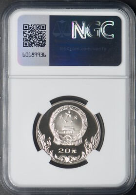 1980 China Silver 20Y Moscow Olympics Wrestling NGC PF69 Ultra Cam