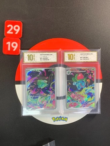 Pokemon Japan Bulbasaur 064/063 & Ivysaur 065/063 M1L Mega Brave Set Grade10