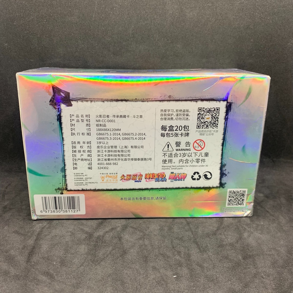 Naruto Kayou CCG - Tier 3 Wave 1 (3.1) Booster Box - 20 Packs