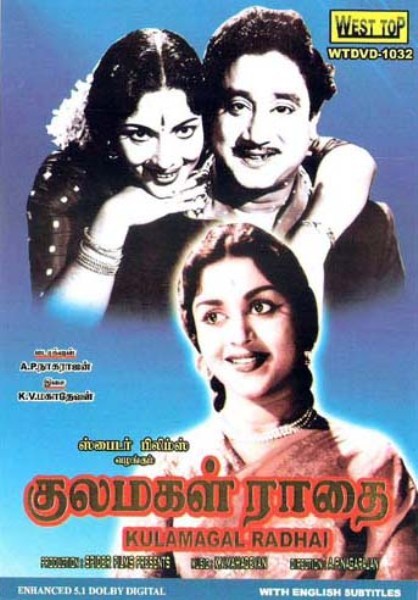 Movie Tamil Kali Full Movie With English Subtitles Kulamagal