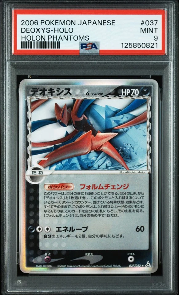 2006 Pokemon Japanese Deoxys Holo PSA 9 Set #022 & #037 Holon Phantoms  Rare MT - Image 4 of 4