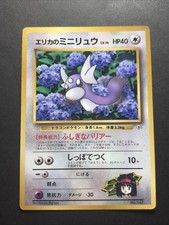 Erika's Dratini NO. 147 Glossy Promo Corocoro Comics Pokemon Japanese