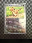 Eevee (Master Ball Pattern) 133/165 Sv2a: Pokemon Card 151 Holo (Japanese)