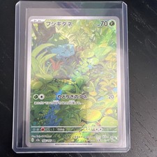 Bulbasaur 166/165 - SV2a: Pokemon Card 151 Holo - Pokemon Card NM/M