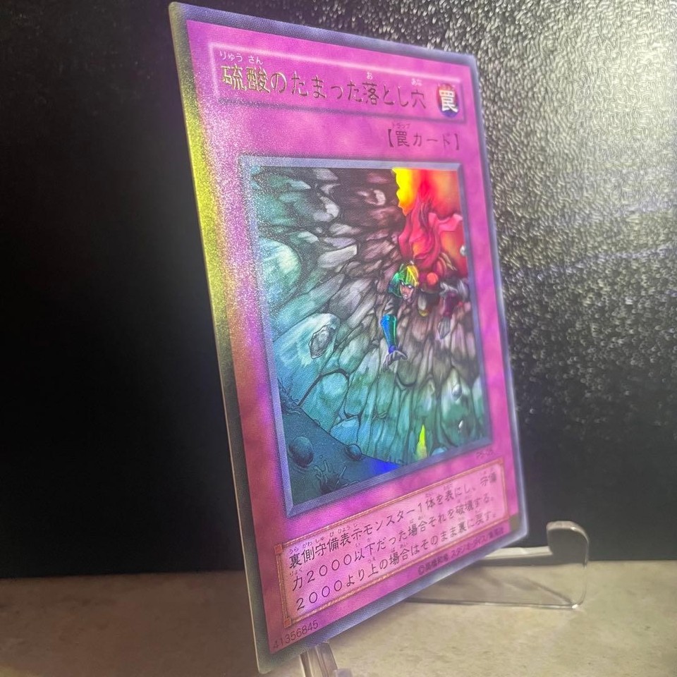 Yu-Gi-Oh! Trap Card 