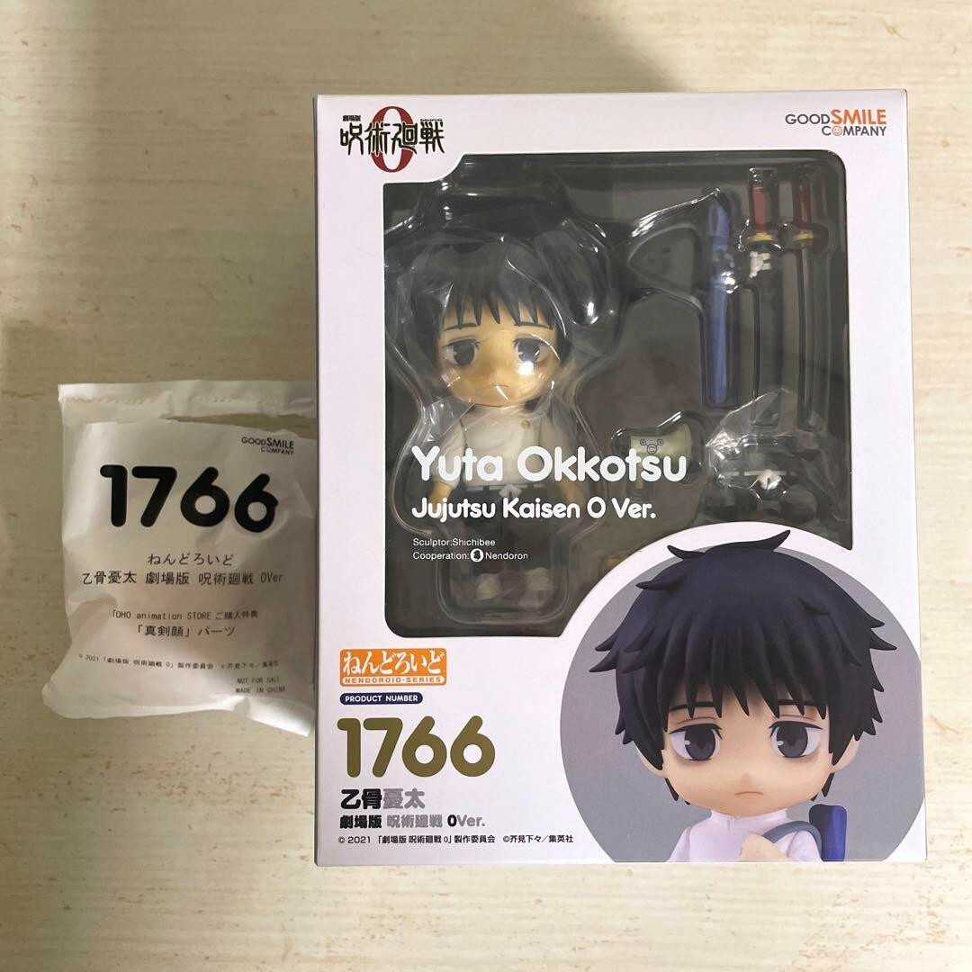 Jujutsu Kaisen 0 Yuta Okkotsu Nendoroid 1766 Figure & Limited