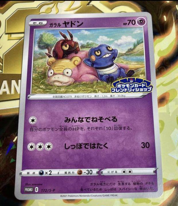 Pokemon Card Japanese Galarian Slowpoke 172/S-P Friendly Shop PROMO Very good JP