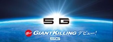 Major Craft 5G Giant Killing Series Canna da spinning GK5 S64H (3044)