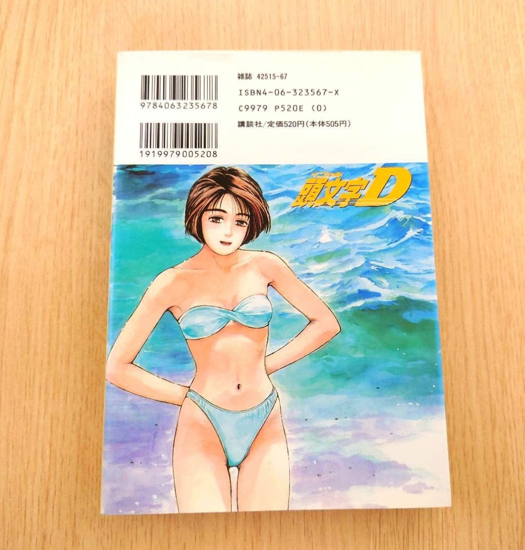 GALS!! 1巻 初版 第1刷 1st Printing 1st Print Graded Manga & Raws
