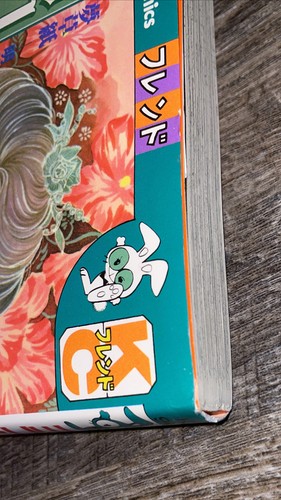 Japanese Manga Kodansha friend KC Waki Yamato Yokohama story 4 - Picture 4 of 5