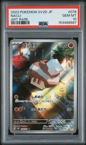 2023 POKEMON JAPANESE SV2D-CLAY BURST #078 NACLI PSA 10 (887