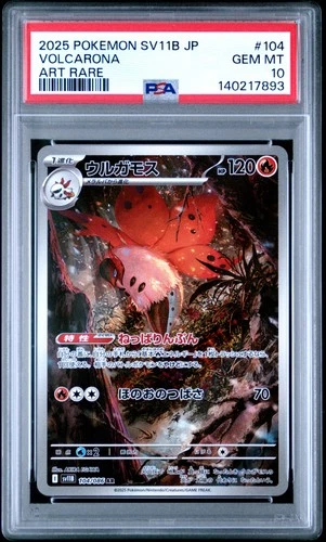 2025 POKEMON JAPANESE SV11B-BLACK BOLT ART RARE #104 VOLCARONA PSA 10